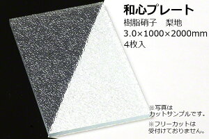 TAIKO(^CR[) yzaSv[g Ɏq n NKH-30 3.0×1000×2000mm (4) y[J[iz