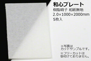 TAIKO(^CR[) yzaSv[g Ɏq an NKH-20MU 2.0×1000×2000mm (5) y[J[iz