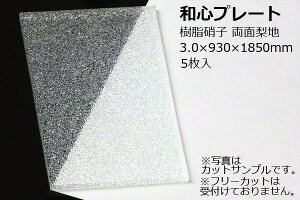 TAIKO(^CR[) yzaSv[g Ɏq ʗn NKH-20 3.0×930×1850mm (5) y[J[iz