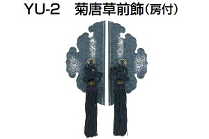 YAMAICHI(���}�C�`) YU-2 �e�����O�� ��Ô� �[�t(�Z�b�g)