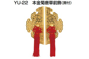 YAMAICHI(���}�C�`) YU-22 �{���e�����O�� �[�t(�Z�b�g)