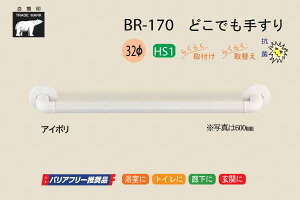 VN} BR-170-AC{ ǂł肷 32 600mm
