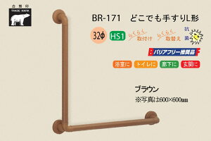 VN} BR-171-uE ǂł肷L` 32 600×600