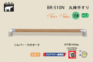 VN} BR-510N-Vo[ECgI[N ۖ_肷 R 35 600mm