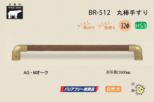 VN} BR-512-AGEMI[N ۖ_肷 R 32 600mm