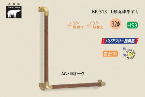 VN} BR-513-AGEMI[N L`ۖ_肷 R 32 600×600