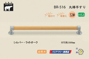 VN} BR-516-Vo[ECgI[N ۖ_肷 R 32 800mm