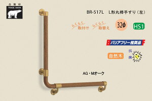 VN} BR-517-AGEMI[N L`ۖ_肷 R 32 E