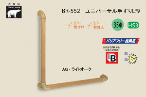 �V���N�} BR-552-AG�E���C�g�I�[�N ���j�o�[�T���肷��L�` 35�� 600×600