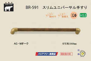 VN} BR-591-AGEMI[N Xjo[T肷 32 600mm