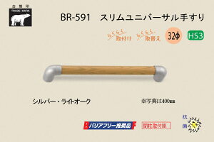 VN} BR-591-Vo[ECgI[N Xjo[T肷 32 400mm