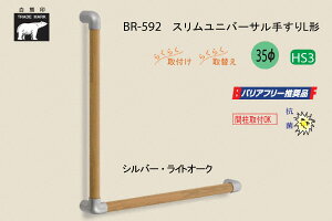 �V���N�} BR-592-�V���o�[�E���C�g�I�[�N �X�������j�o�[�T���肷��L�` 35�� 600×600