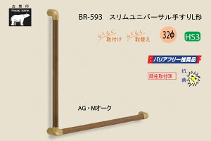 �V���N�} BR-593-AG�EM�I�[�N �X�������j�o�[�T���肷��L�` 32�� 600×600