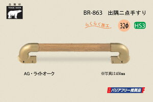 �V���N�} BR-863-AG�E���C�g�I�[�N �o����_�肷�� 32�� 600