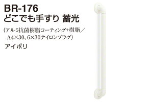 VN} BR-176-AC{ ǂł肷 ~ 32 600mm