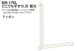 VN} BR-176L-AC{ ǂł肷L` ~ 32 600×600mm