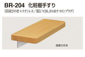 VN} BR-204-YЂ̂ ϒI肷 300mm