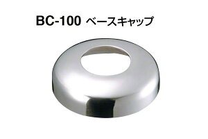 �V���N�} BC-100 �x�[�X�L���b�v ���ʖ� 48.6�ӗp �]