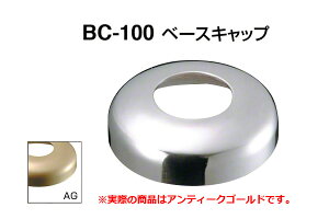 �V���N�} BC-100 �x�[�X�L���b�v AG 48.6�ӗp �]