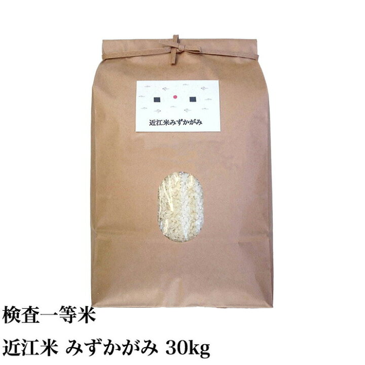 楽天市場】【2024年度終了】 みずかがみ 30kg 減農薬 令和6年産 2024  