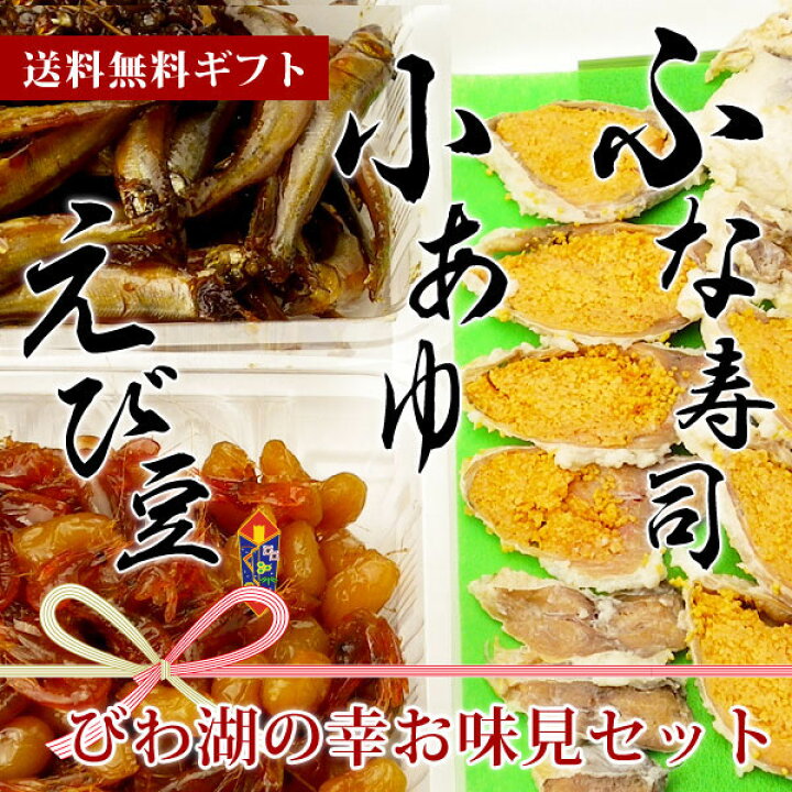 直送商品 琵琶湖産 天然 えび豆 910g Llサイズ 箱入 滋賀県 郷土料理 お取り寄せ 魚友商店 送料無料 Supplystudies Com
