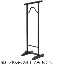 楽天市場 着物 撞木の通販