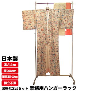 ������ 2��Z�b�g �w�̍��� �n���K�[���b�N �Ɩ��p �g���s�v �ω׏d100kg ��90cm ����203cm S-Class900H �n�C�n���K�[ ��� ���{�� ���� �X���� �h���X �����s�[�X �V���v�� �p�C�v�n���K�[ �^�t�O��