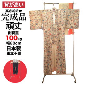 背の高い ハンガーラック 業務用 組立不要 幅60cm 耐荷重100kg 組立不要 業務用 S-Class600H 頑丈 壊れない スリム 工具不要 大容量 日本製 ハイハンガー パイプハンガー 高耐荷重 丈夫 洋服掛け シンプル タフグラン ラック 着物 ハンガー 着物掛け ドレス 着物収納