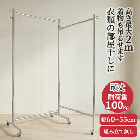 部屋干し 業務用 ハイ ハンガーラック 背が高い 組立不要 頑丈 折りたたみ 幅60+55cm 耐荷重100kg 高さ2m S-Class600H 2つ折り壊れない 高耐荷重 店舗什器 什器 キャスター付き 店舗用 日本製 室内干し L字 I字 着物 ドレス ロングコート ロング丈 ハンガー什器 タフグラン