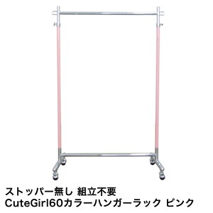 �|�C���g2�{�� �S12�F �J���[ �n���K�[���b�N �Ɩ��p �n���K�[���b�N �g���s�v ��� ��60cm �ω׏d100kg ����180cm cute S-Class600 ���Ȃ� ���ω׏d �X�܏Y�� �L���X�^�[�t�� �A�p���� �V���b�v ��
