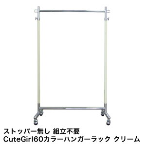 �S12�F �J���[ �n���K�[���b�N �Ɩ��p �n���K�[���b�N �g���s�v ��� ��60cm �ω׏d100kg ����180cm cute S-Class600 ���Ȃ� ���ω׏d �X�܏Y�� �L���X�^�[�t�� �A�p���� �V���b�v �X�ܗp ���{�� �q