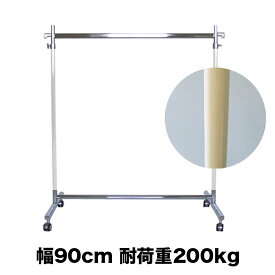 タフグラン F-Class900 ホワイトクローム ハンガーラック 耐荷重200kg 幅90cm 高さ184cm 組立不要 頑丈 スリム 丈夫 日本製 強い 業務用 パイプハンガー ハンガーラック 洋服掛け 伸縮式 衣類収納 シンプル 衣替え 洋服ラック コートハンガー ショップ 店舗 事業所 高耐荷重