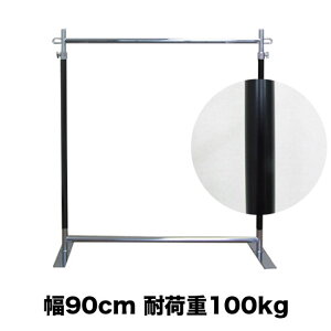 業務用 G-class900 フラットベース ブラッククローム ハンガーラック 組立不要 耐荷重100kg 幅90cm 高さ178cm キャスター無し 安定脚 頑丈 スリム 強い 安定感 和室 押し入れ パイプハンガー 洋服掛