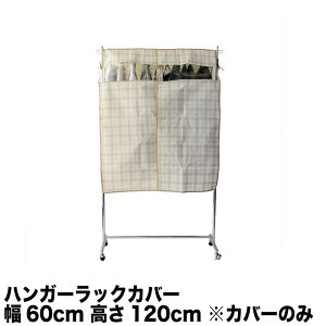 yPi̔znK[bNJo[60cm 120cm `FbN V[g YnK[bNvV  ߗރJo[ mJo[ zR悯  ʋC tȒP g }WbN