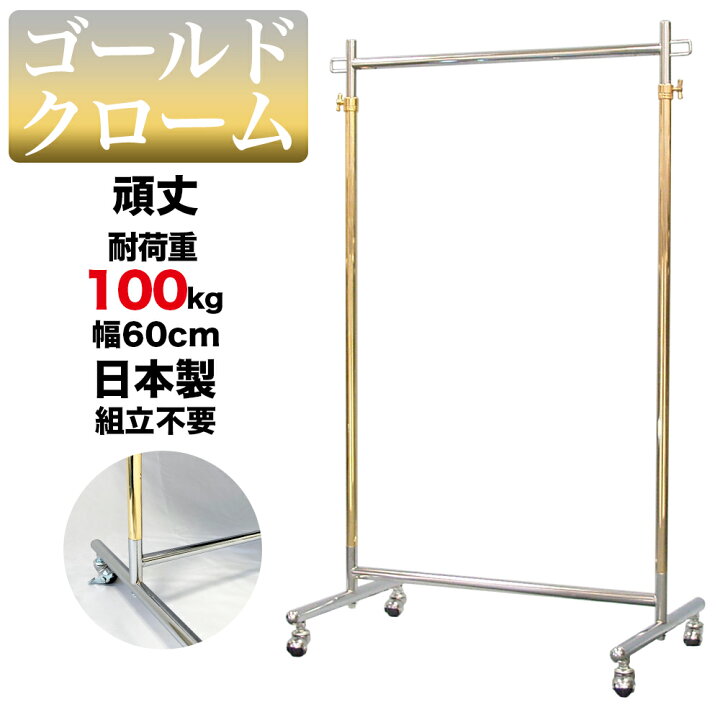 楽天市場】【期間限定10％OFF】 業務用 ハンガーラック 組立不要 頑丈 