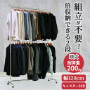 【10%OFF 楽天スーパーSALE 12/11 1:59迄】 背の高い 2段 ハンガーラック 業務用 組立不要 幅120cm 高さ2m 耐荷重200kg F-class1200H 二段 ハイハンガー 頑丈 スリム 大型 壊れない たくさん 大容量 日本製 パイプハンガー 丈夫 洋服掛け シンプル タフグラン 洋服ラック