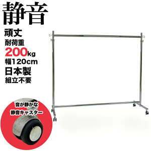 gsv nK[bN ÉLX^[ Ɩp 120cm ω׏d200kg F-class1200 Â Vv {  X Ȃ pCvnK[ ω׏d v m| Lk ߗގ[  