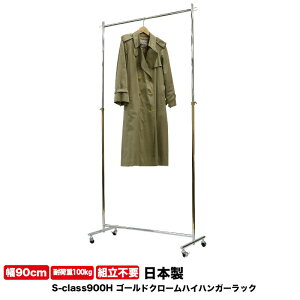 w̍ S[hN[ nCnK[bN S-Class900H 90cm ω׏d100kg 2mȏ { gsv  v Ɩp X pCvnK[ m|   OhX [bN