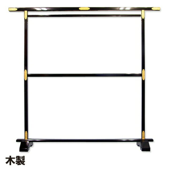 楽天市場】【廃盤】 国産 木製角二段掛衣桁 片面金具付き 黒 幅184cm 