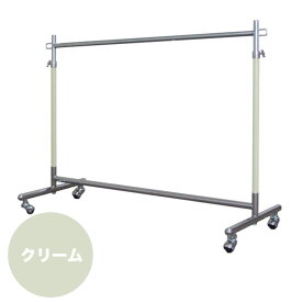 【アウトレット商品】押し入れ クローゼット クリーム カラーハンガーラック ストッパー付き S-Class900 H70 低い 幅90cm 高さ70 耐荷重100kg 業務用 組立不要 頑丈 壊れない 高耐荷重 店舗什器 什器 キャスター付き 日本製 スチール製 幼稚園 保育園ハンガー什器