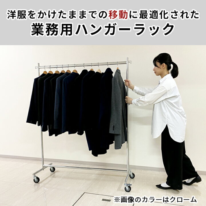 楽天市場】業務用 ハンガーラック 組立不要 頑丈 大型キャスター F 
