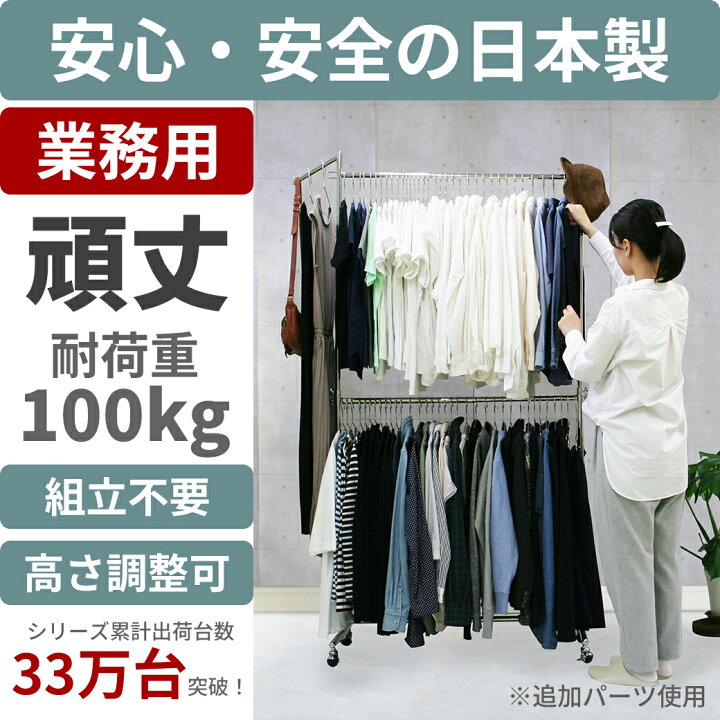 楽天市場】業務用 ハンガーラック 組立不要 頑丈 幅90cm 耐荷重100kg 