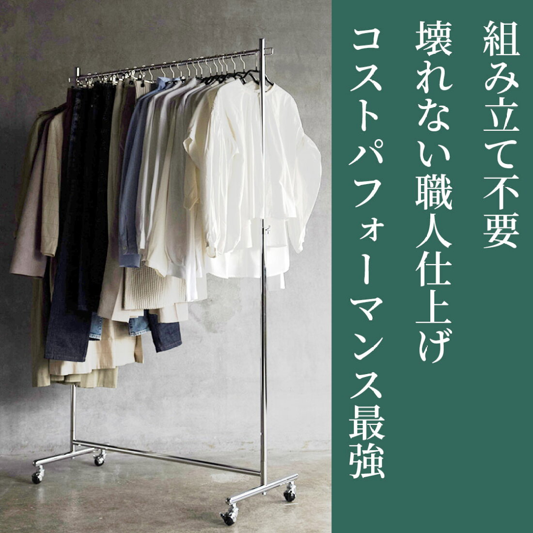 楽天市場 | 業務用ハンガーラック美d生活工房 - すっきり収納 