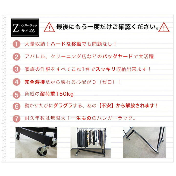 楽天市場】Zハンガーラック 小 ブラック 業務用 幅150cm 高さ150cm 耐  