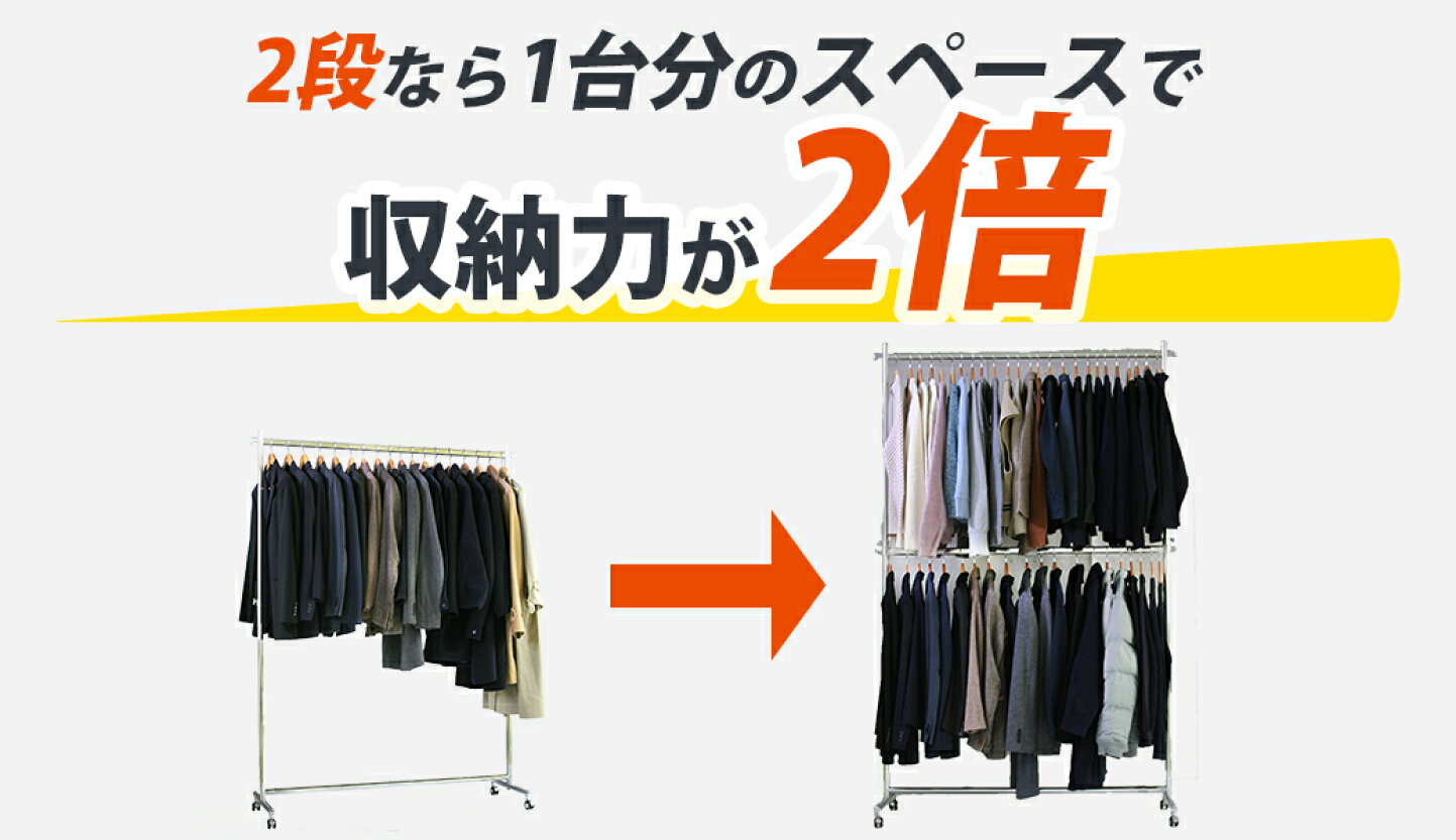楽天市場 | 業務用ハンガーラック美d生活工房 - 収納効率を高める 