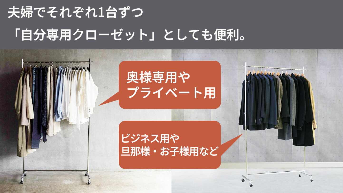 楽天市場 | 業務用ハンガーラック美d生活工房 - セット購入でお得 