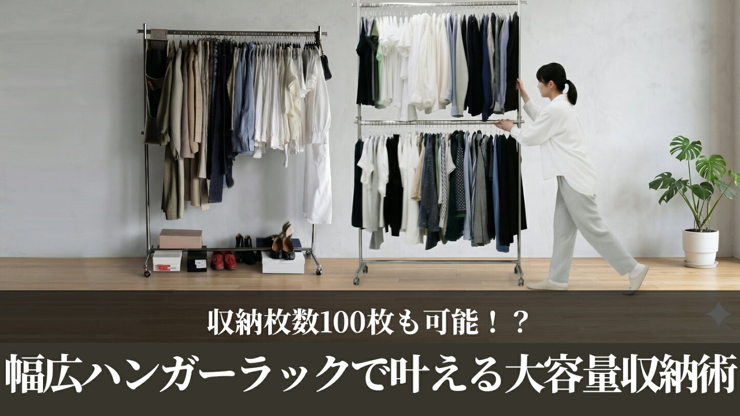 楽天市場 | 業務用ハンガーラック美d生活工房 - すっきり収納 