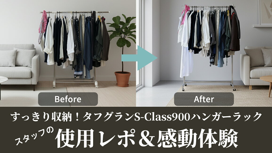 楽天市場 | 業務用ハンガーラック美d生活工房 - すっきり収納 