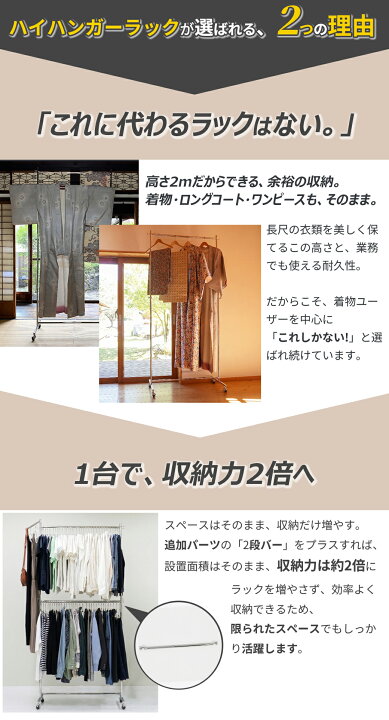 楽天市場】着物 業務用 ハイ ハンガーラック 背が高い 組立不要 頑丈 