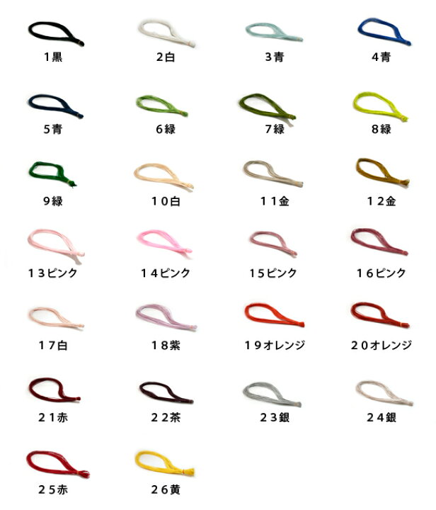 楽天市場】正絹無地レース糸 10本組(色番号1～) 長さ2.1m 組紐 組み紐 